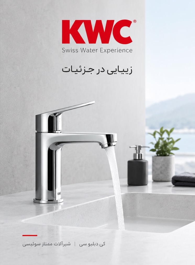 kwc